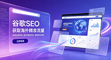 滁州谷歌SEO
