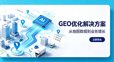 滁州GEO优化