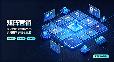 滁州矩阵营销